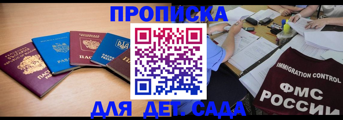 найти адрес прописки в Бикине